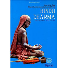 Hindu Dharma The Universal way of Life